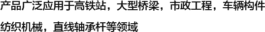 年產(chǎn)規(guī)模萬(wàn)噸以上，依托強(qiáng)大的科研實(shí)力，全系列產(chǎn)品各項(xiàng)技術(shù)指標(biāo)均達(dá)到或超過(guò)國(guó)家標(biāo)準(zhǔn)，擁有完全自主知識(shí)產(chǎn)權(quán)的產(chǎn)業(yè)核心技術(shù)
